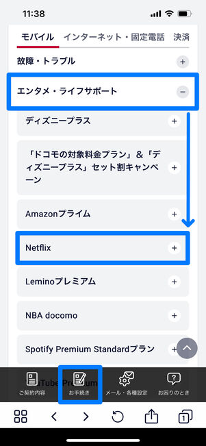 爆アゲ　Netflix　解約
