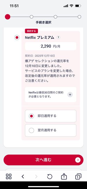 Netflix　プラン変更　ドコモ