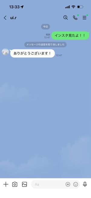 LINEトーク画面：既読がついているメッセージも送信取り消しできる