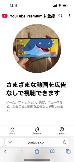 YouTube Premium Lite 広告が非表示