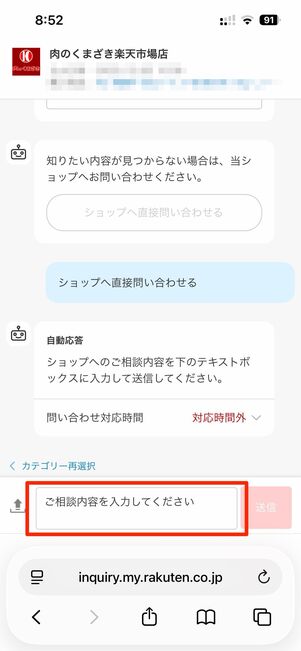 チャットを入力