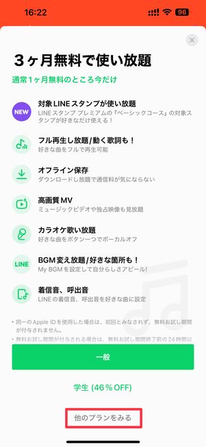 他のプランをみる