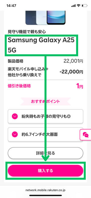 キャンペーンページ