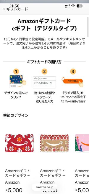 メールやチャット経由で受け取れる「デジタルタイプ」（旧・Eメールタイプ）