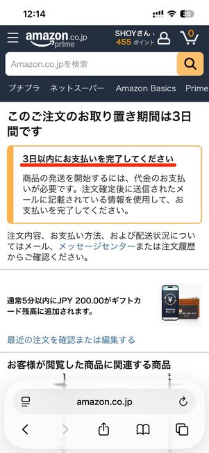 「コンビニ・ATM・ネットバンキング・電子マネー」を選択した場合