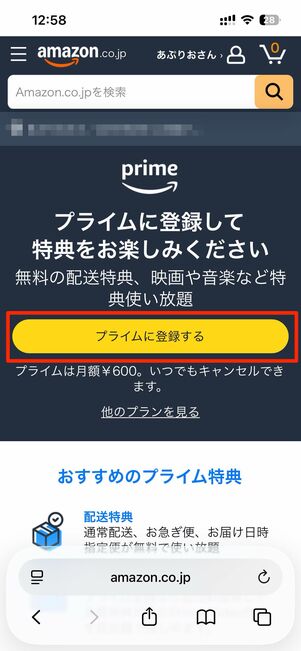 新規で入会する場合