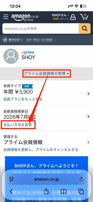 すでに入会している場合