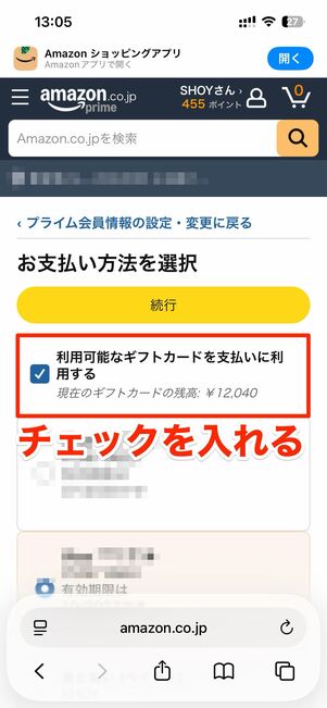 すでに入会している場合