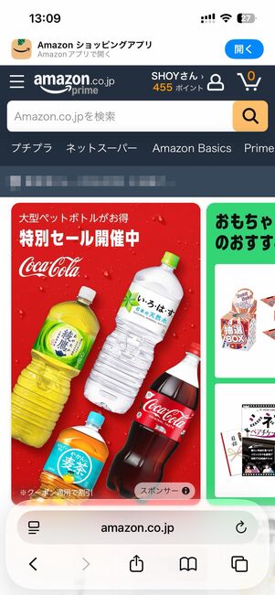 Amazon.co.jpで商品を購入する