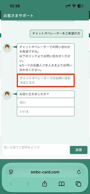 Amazon Mastercardに問い合わせる方法、電話／チャットでオペレーター