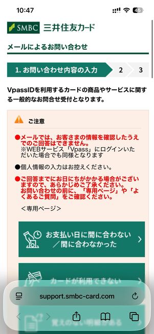 「メールフォーム」へアクセスする