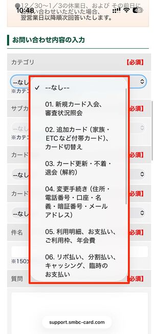 「メールフォーム」へアクセスする