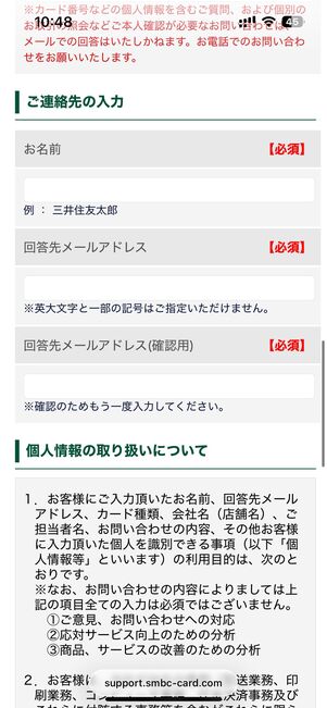 必要事項を入力し「次へ進む」をタップする