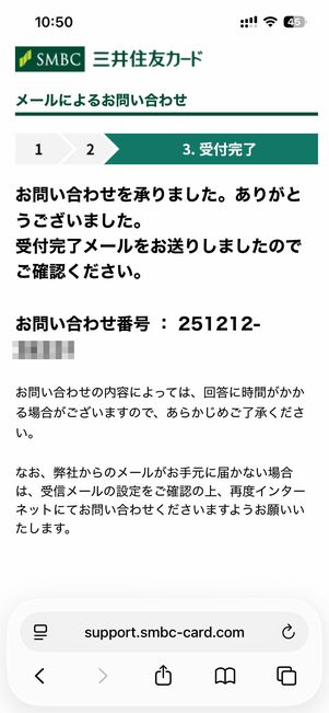 送信し、受付完了