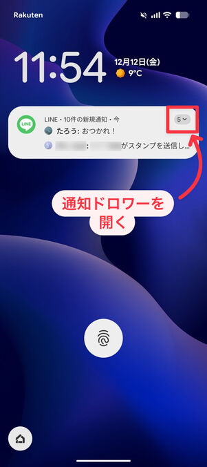 通知画面では、2人までのメッセージを確認できる（Pixel 9aの場合）