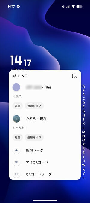 ホーム画面上でLINEの通知を見られるので既読がつかない