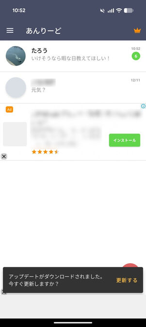 「あんりーど」のトーク一覧
