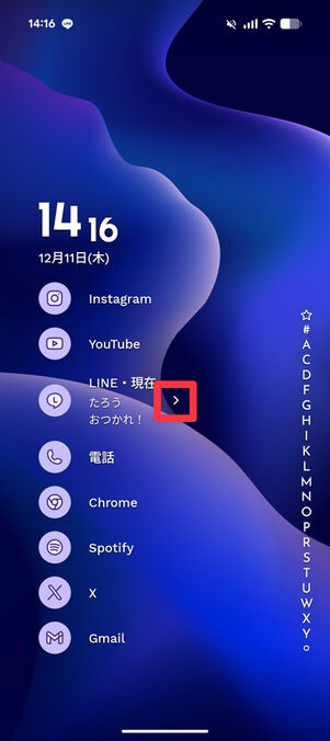 LINEのメッセージが届くと、メッセージの一部がホーム画面に表示されるので［>］ボタンをタップ