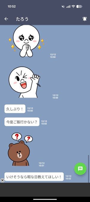 「あんりーど」のトークルーム