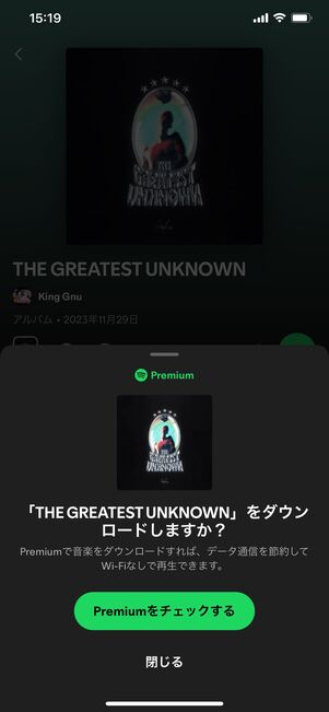 Spotify 無料版 ダウンロード