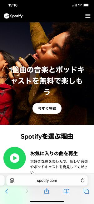 Spotify Free