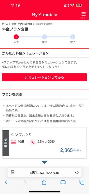 画面を下にスクロール