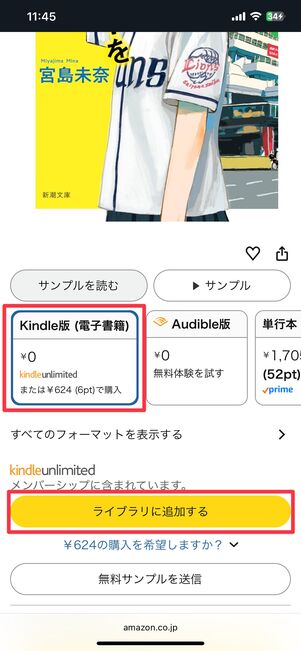 ライブラリに追加する