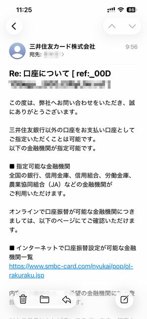 届いたメールを確認する