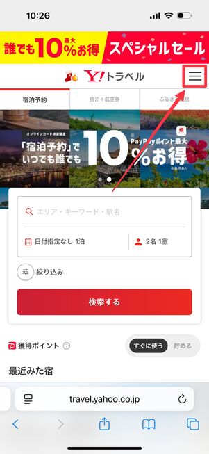 メニューボタンをタップ