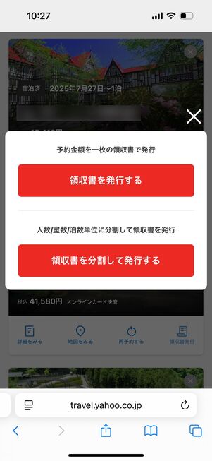 発行形式を選ぶ