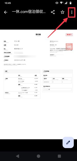 メニューボタンをタップ