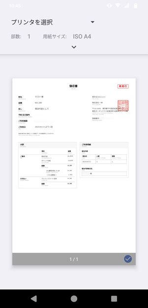 プリンタを選択などして印刷できる