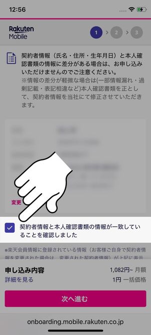 チェックマークを入れる