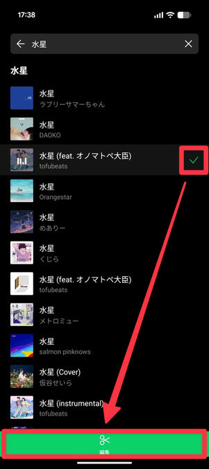 「LINE MUSIC」アプリ：楽曲検索結果画面