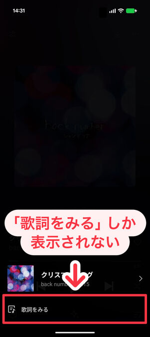 「LINE MUSIC」アプリ：未ログイン状態で再生画面右上のメニューボタンを押した画面