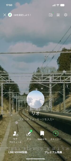 「LINE」アプリ：プロフィールの背景にミュージックビデオを設定