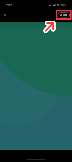 「LINE」アプリ：プロフィールの背景をタップした画面