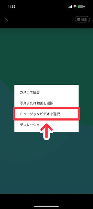 「LINE」アプリ：プロフィールの背景をタップした画面→メニュー