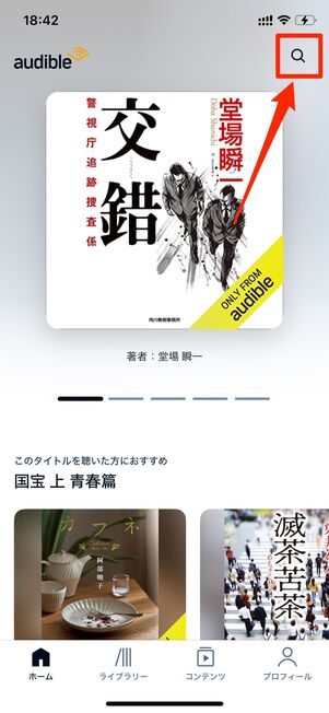 プレミアムプラン　30日間の無料体験