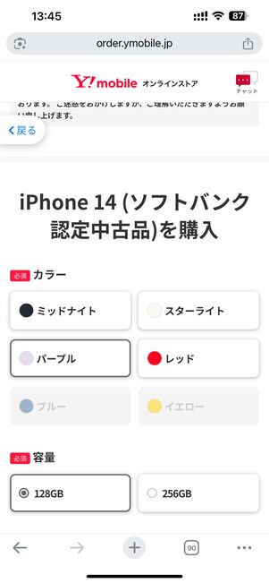 カラーや容量を選ぶ