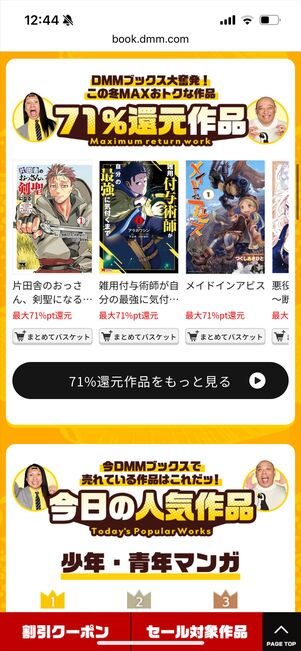 DMMブックススーパーセール