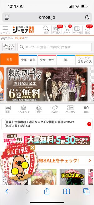 コミックシーモア