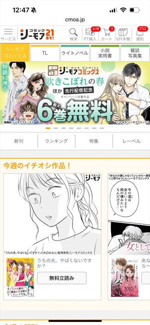 コミックシーモア