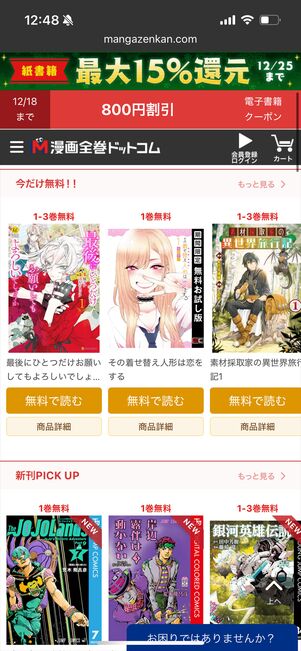 漫画全巻ドットコム