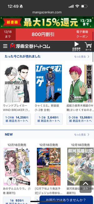 漫画全巻ドットコム　新品