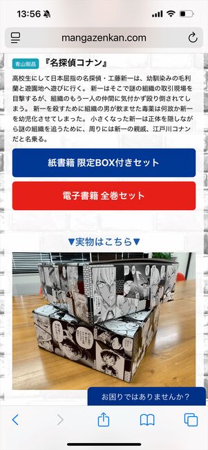 漫画全巻ドットコム　特典