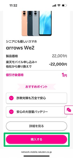 キャンペーンページ