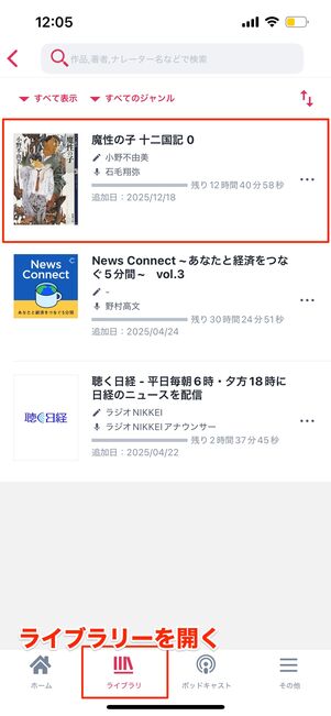 ライブラリに追加する