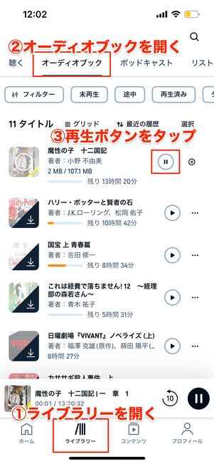 ライブラリに追加する　再生