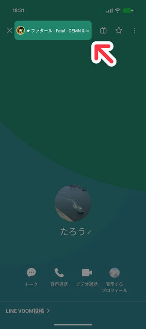 「LINE」アプリ：プロフィール画面